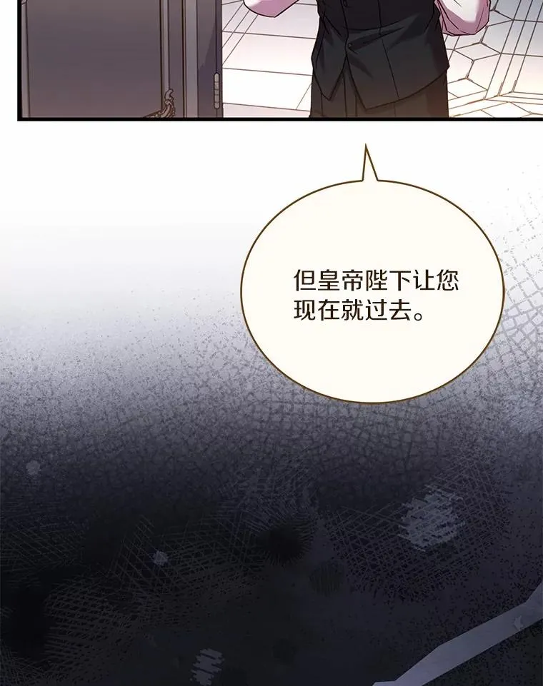 73.藐视神明 第56页