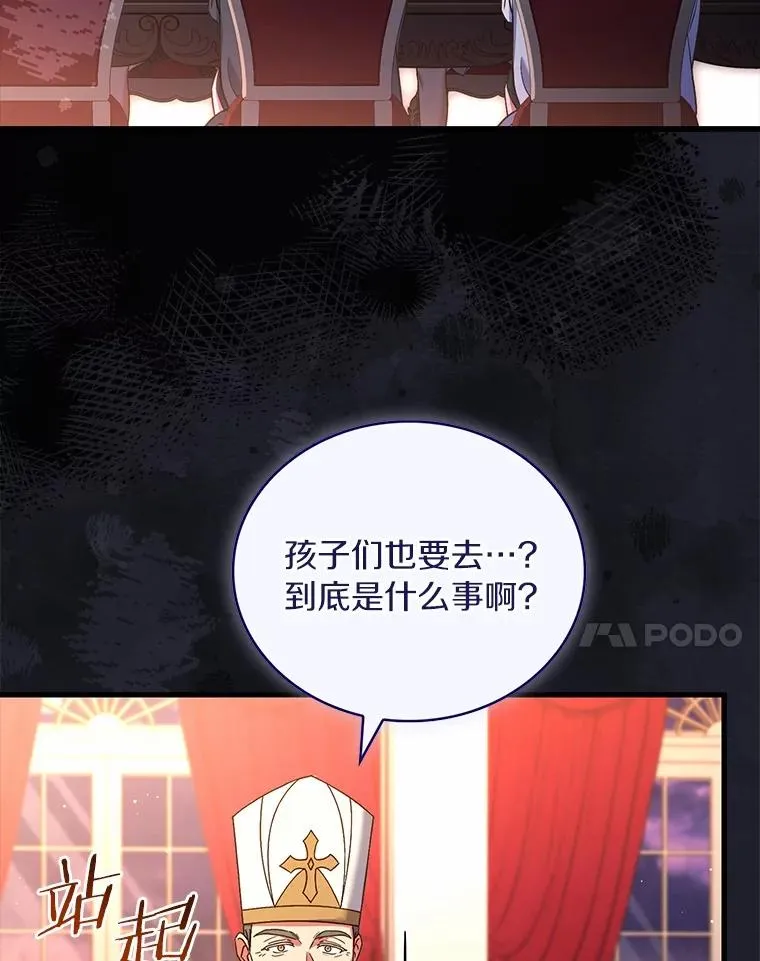 73.藐视神明 第58页