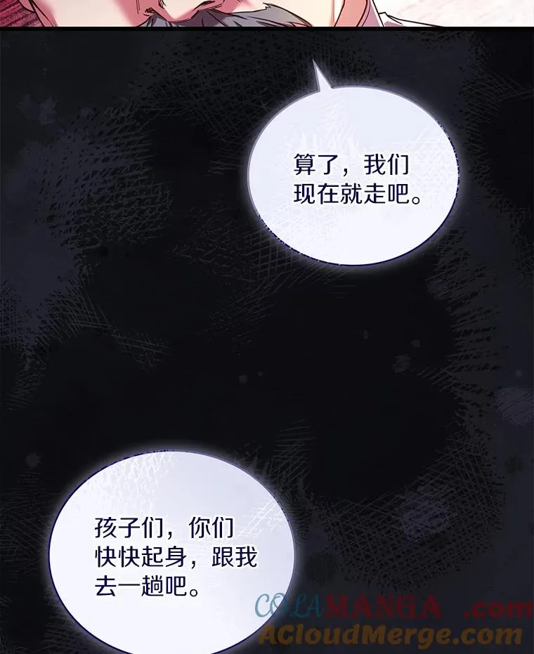 73.藐视神明 第61页