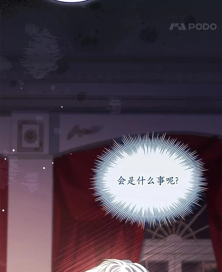 73.藐视神明 第62页