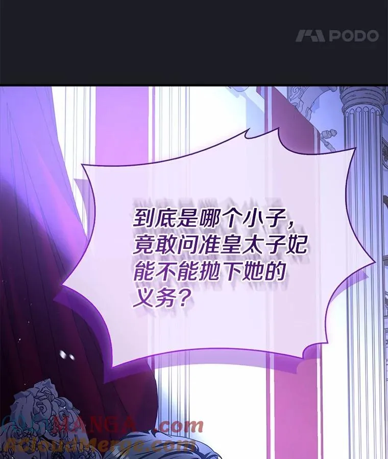 73.藐视神明 第69页