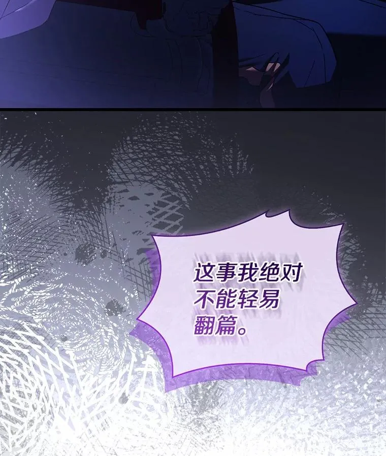 73.藐视神明 第71页
