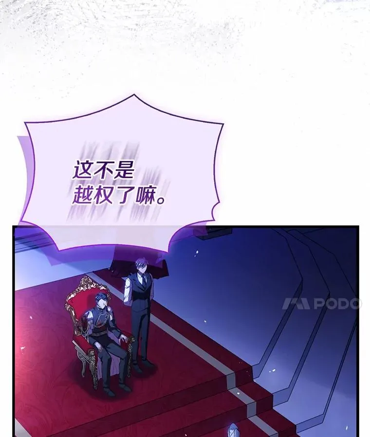 73.藐视神明 第72页