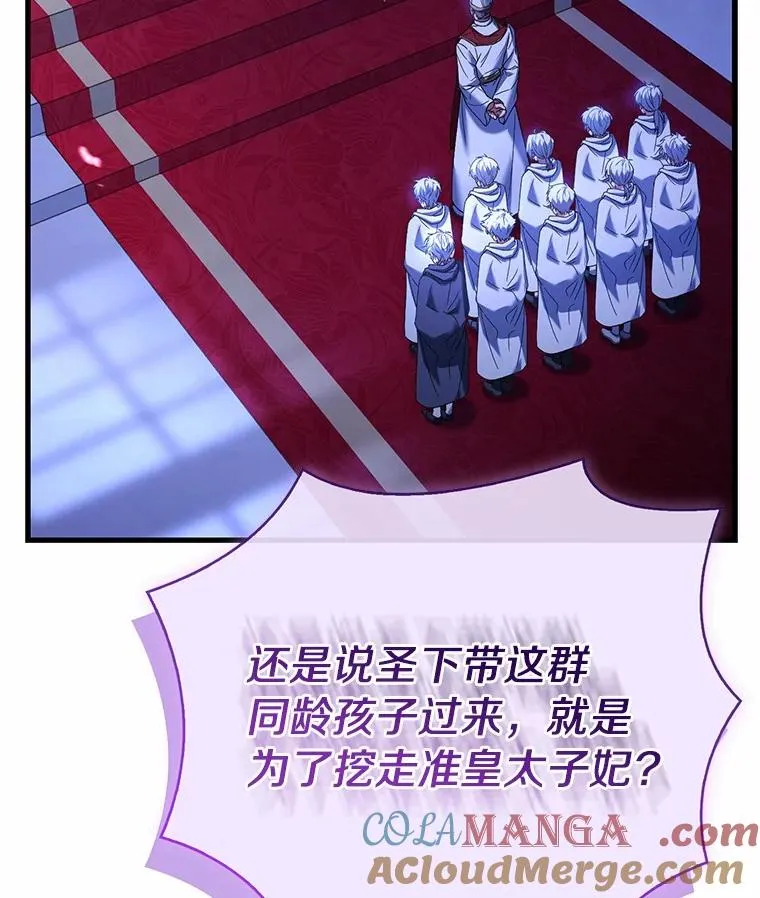 73.藐视神明 第73页