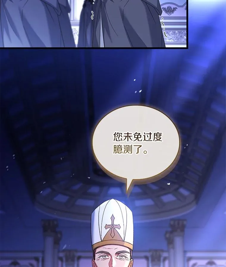 73.藐视神明 第75页