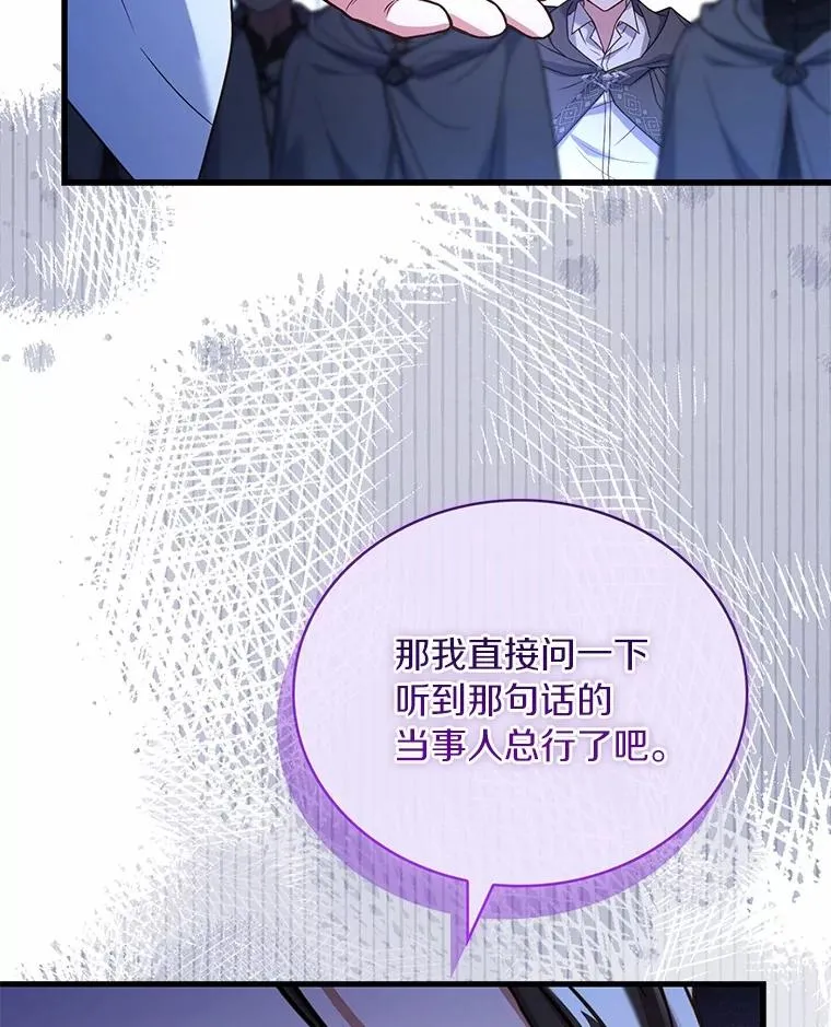 73.藐视神明 第78页