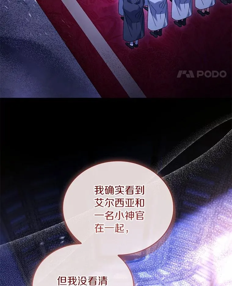 73.藐视神明 第83页