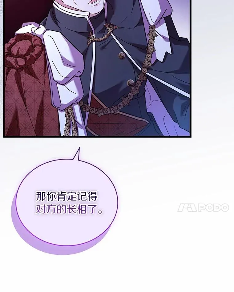 73.藐视神明 第86页