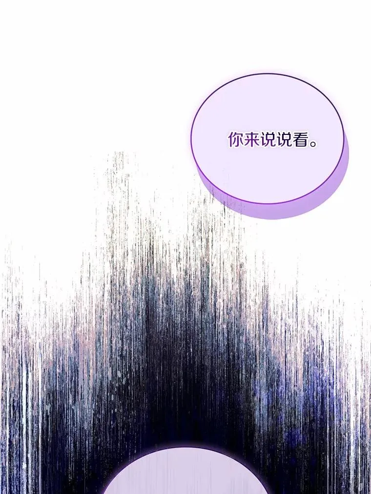 73.藐视神明 第87页