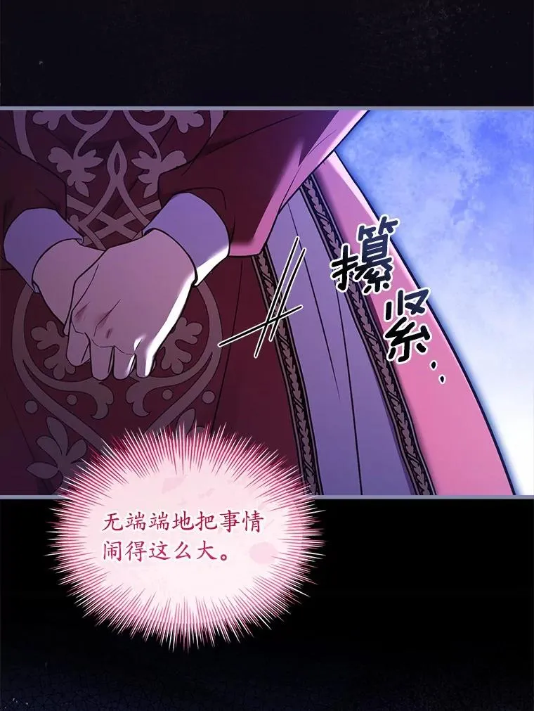 73.藐视神明 第91页