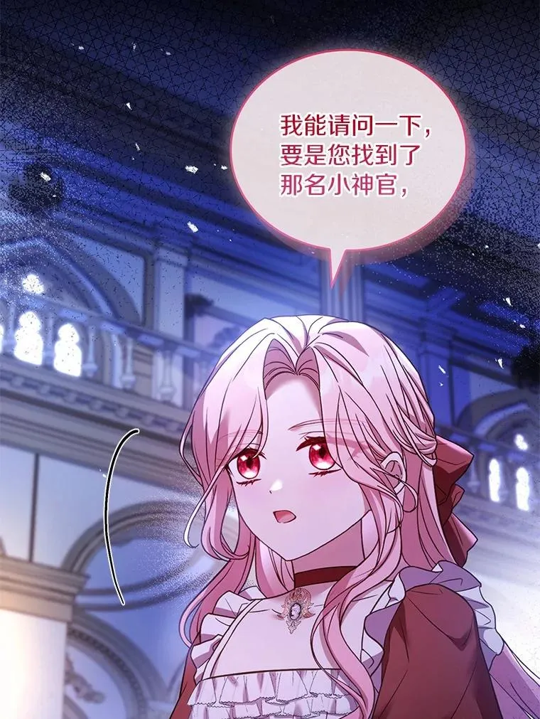 73.藐视神明 第92页