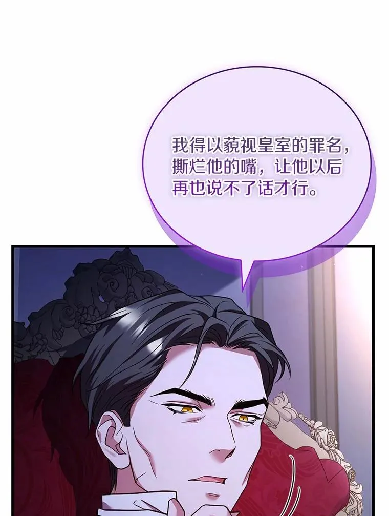 73.藐视神明 第94页
