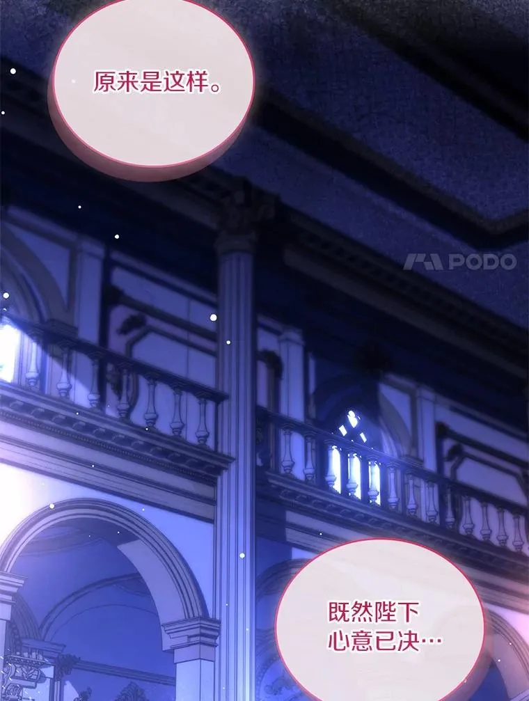 73.藐视神明 第96页