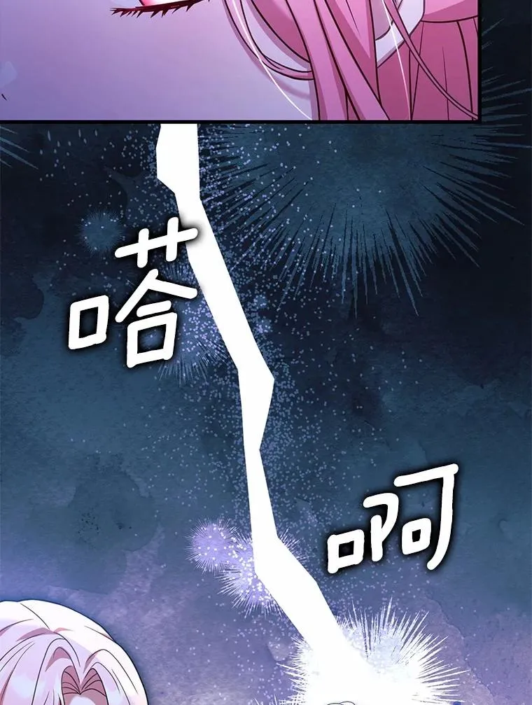 73.藐视神明 第100页