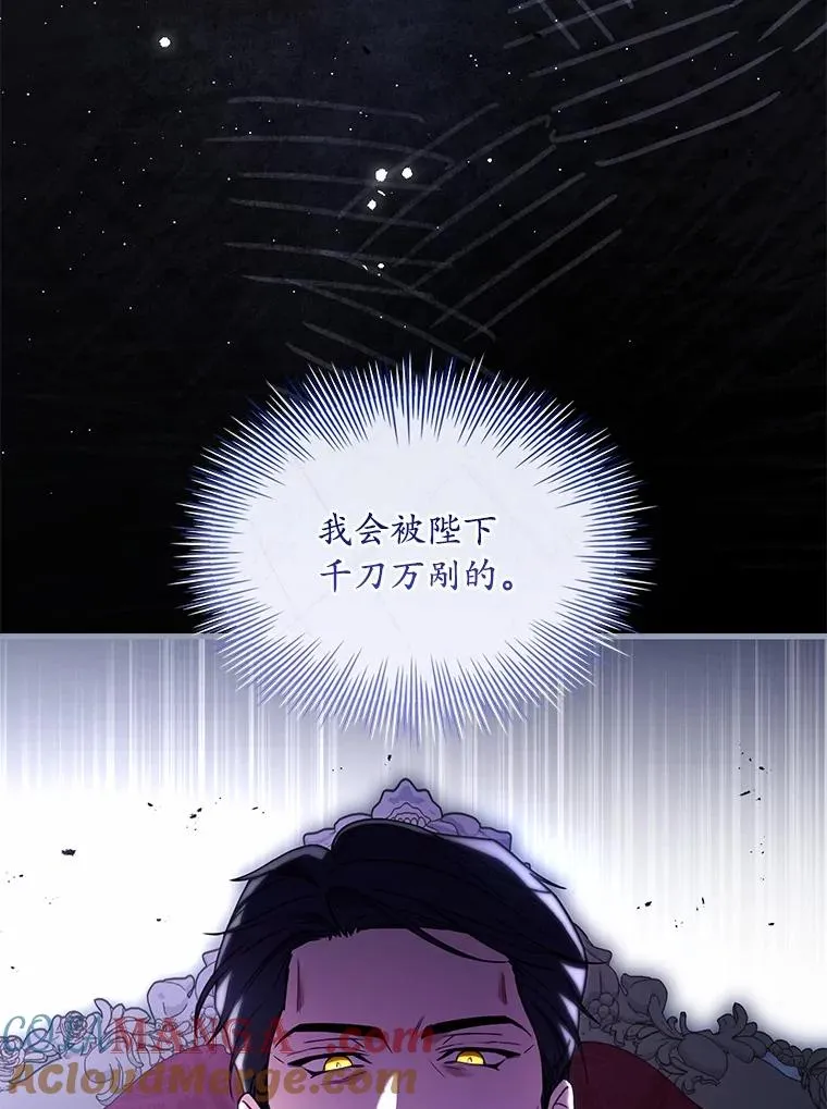 73.藐视神明 第105页