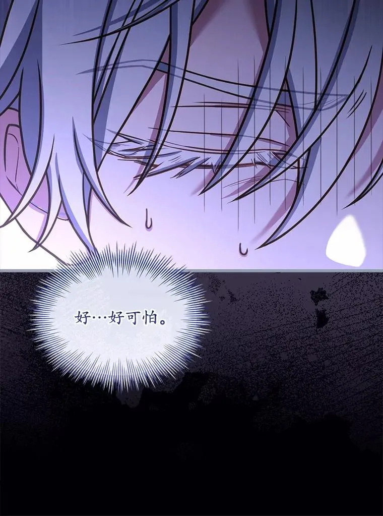 73.藐视神明 第107页