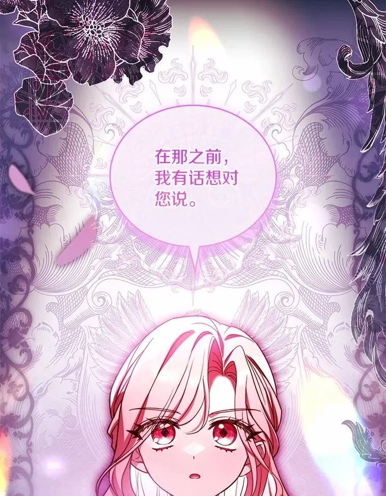 73.藐视神明 第114页