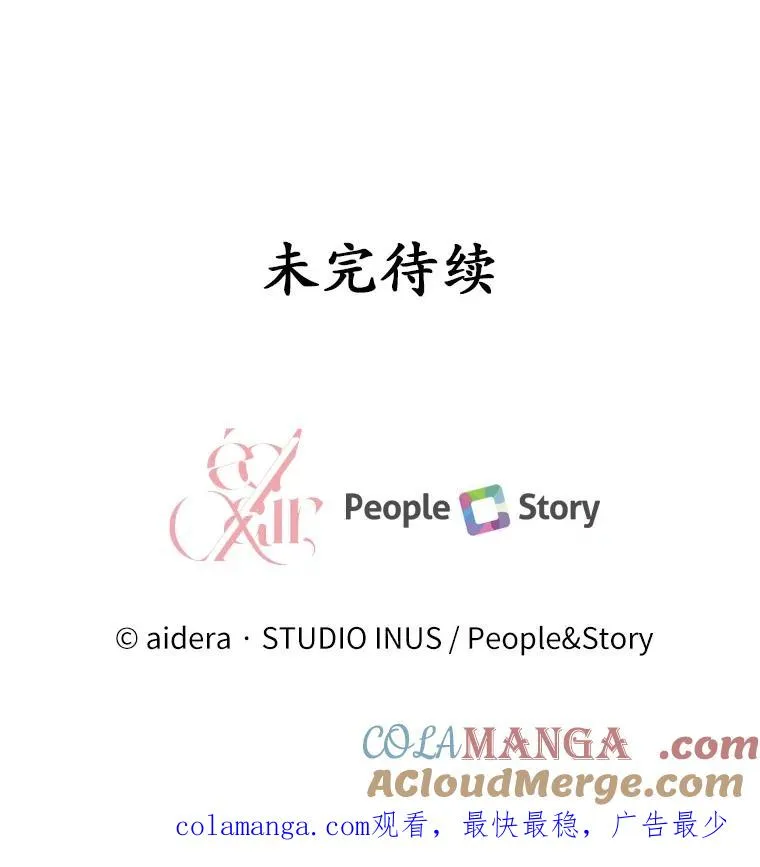 73.藐视神明 第117页