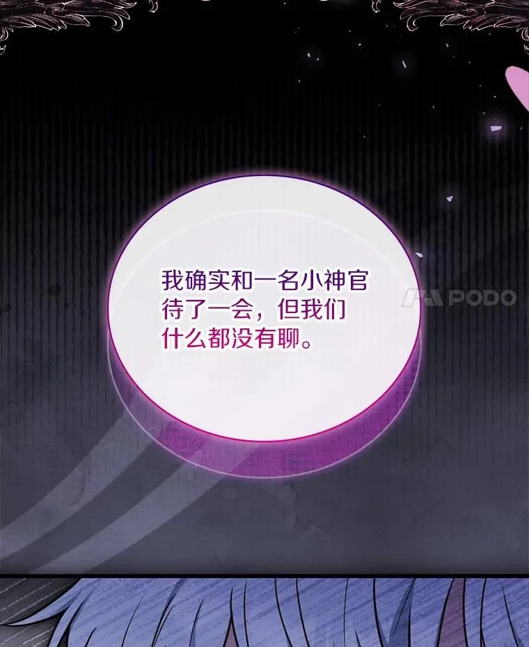 74.为他撒谎 第4页