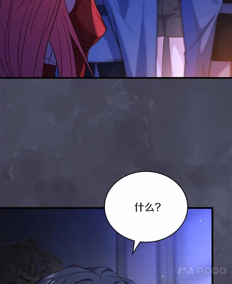 74.为他撒谎 第7页