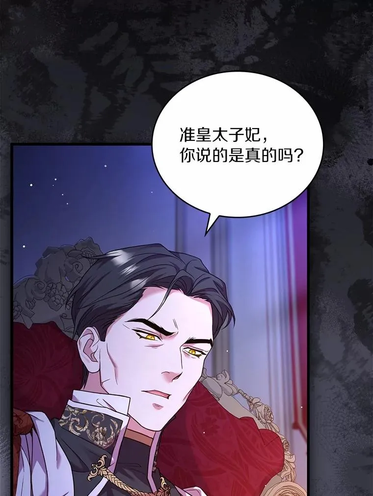74.为他撒谎 第12页