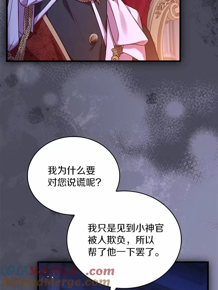 74.为他撒谎 第13页