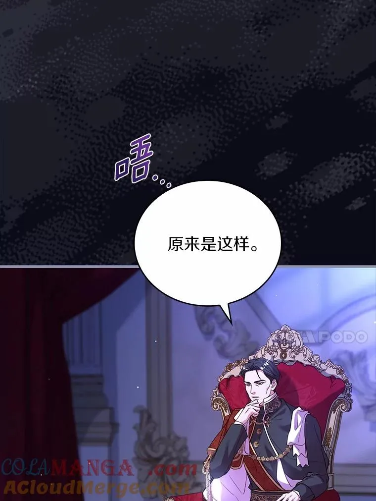 74.为他撒谎 第17页