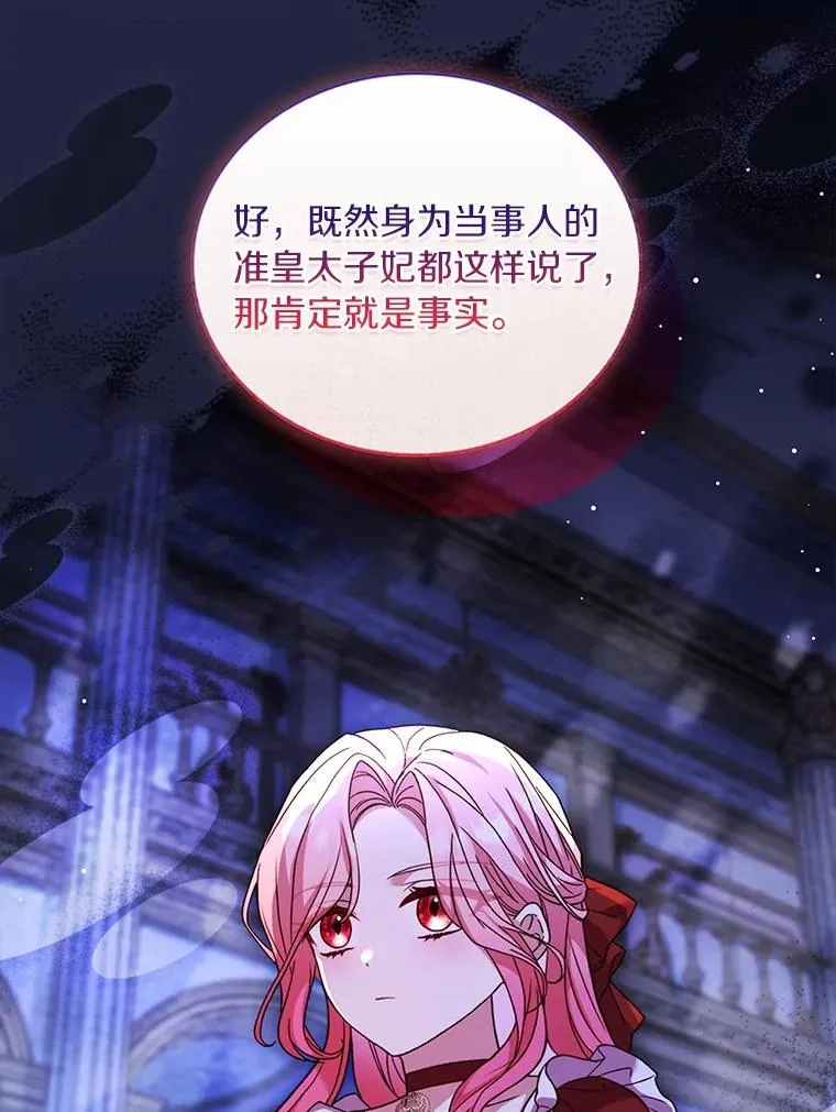 74.为他撒谎 第19页