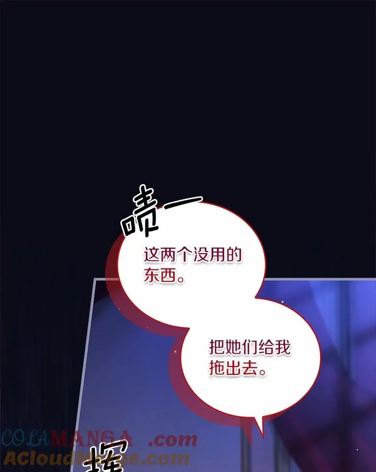 74.为他撒谎 第21页