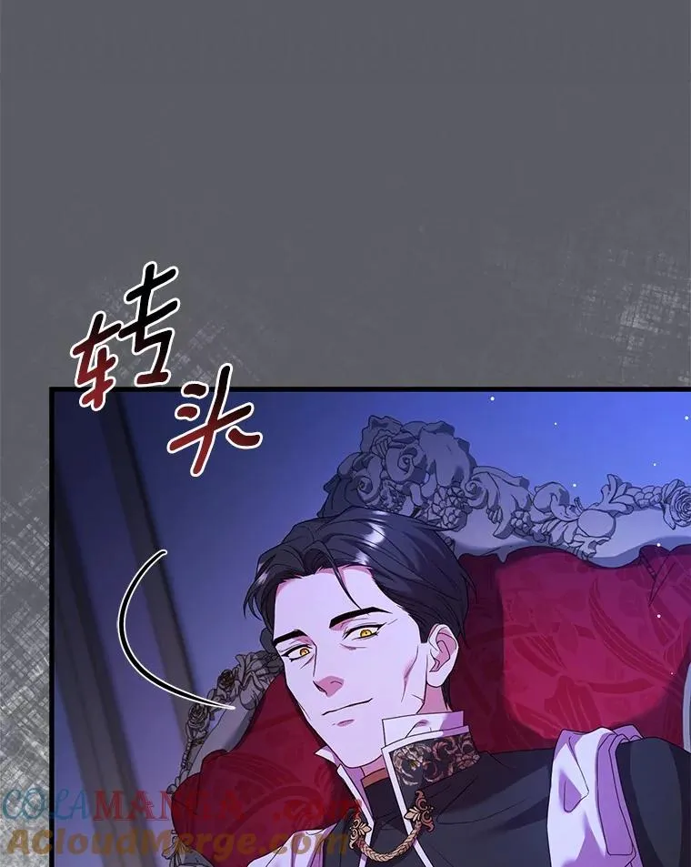 74.为他撒谎 第29页
