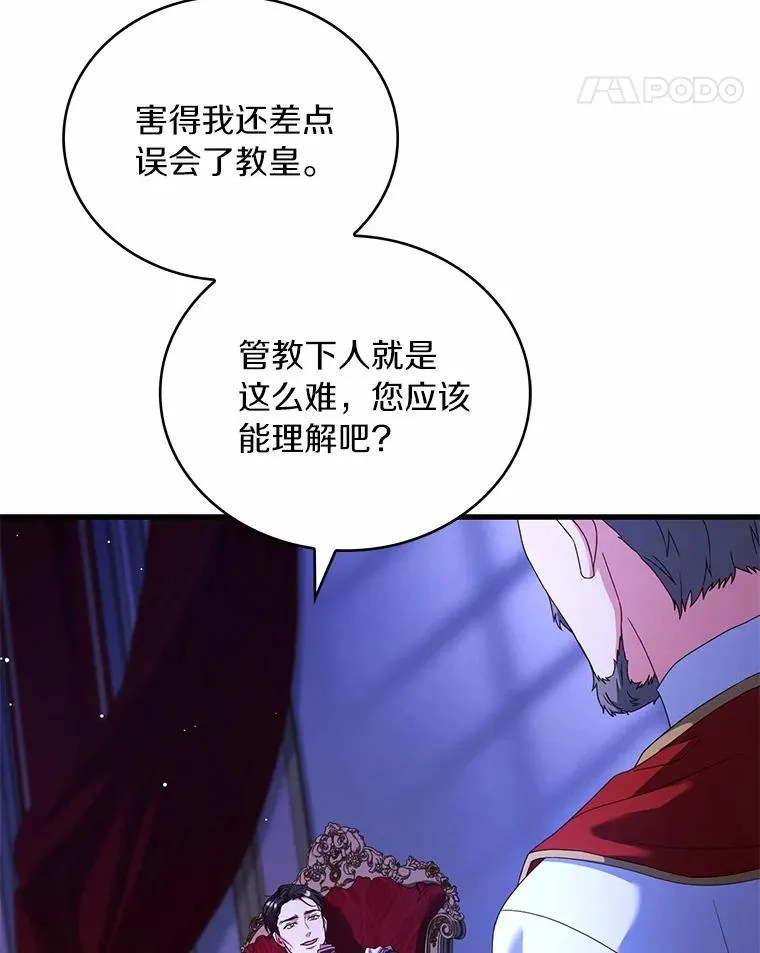 74.为他撒谎 第31页