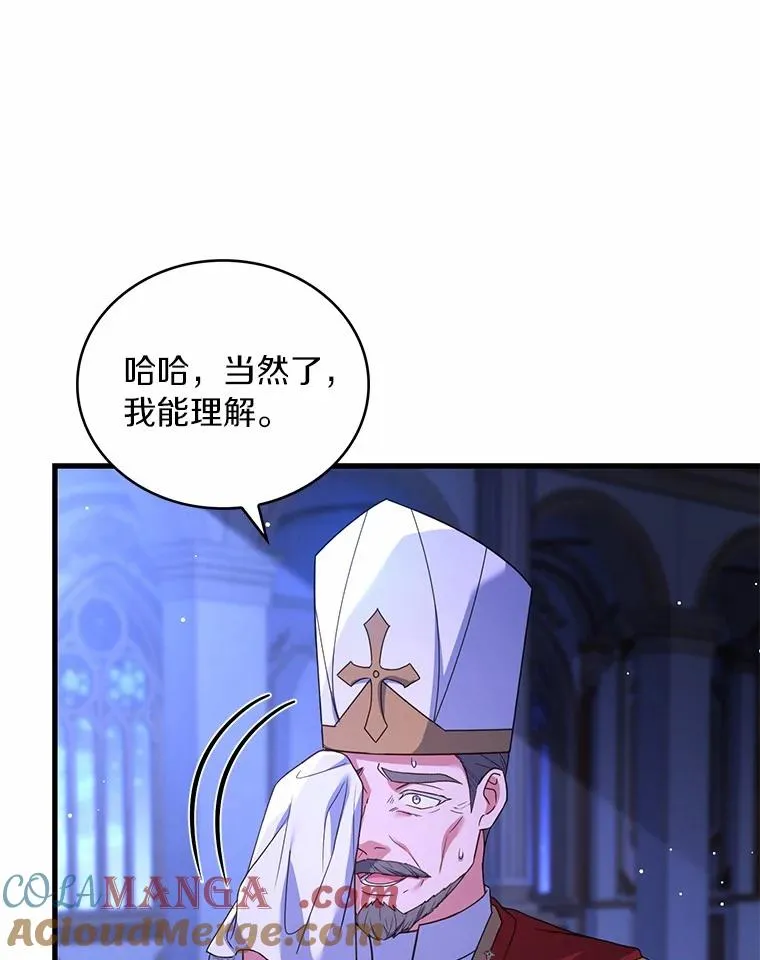 74.为他撒谎 第33页