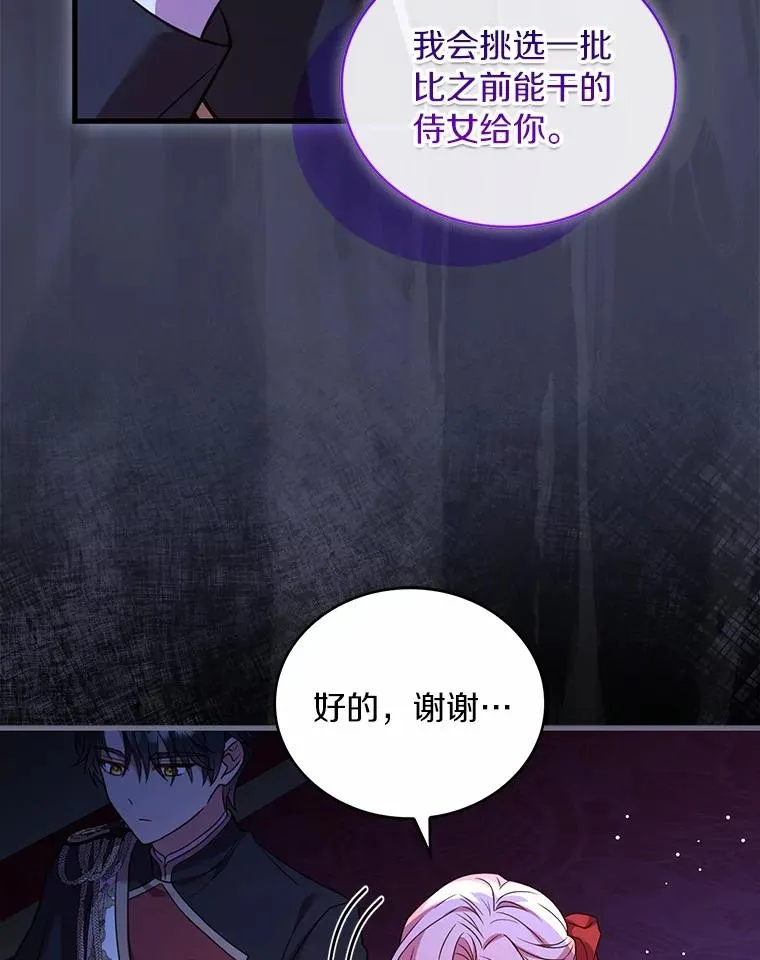 74.为他撒谎 第40页