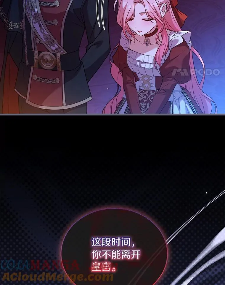74.为他撒谎 第41页