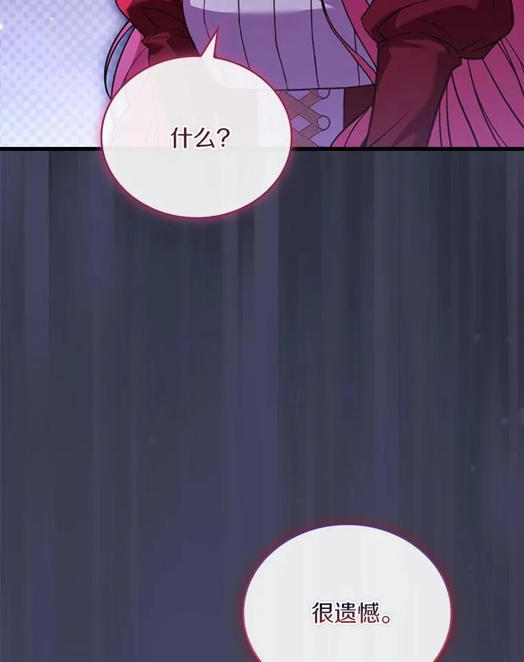 74.为他撒谎 第43页