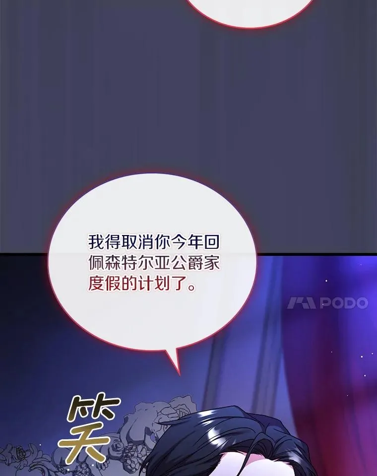 74.为他撒谎 第44页