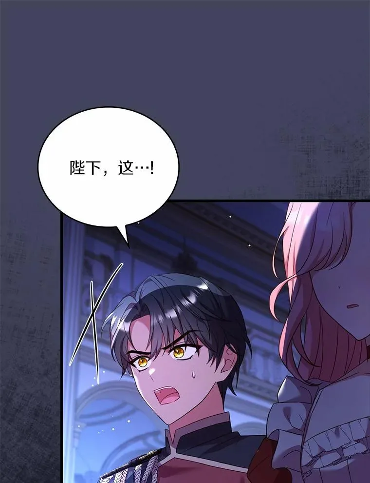 74.为他撒谎 第46页