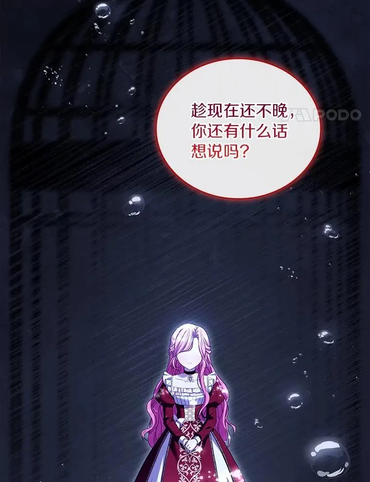 74.为他撒谎 第51页