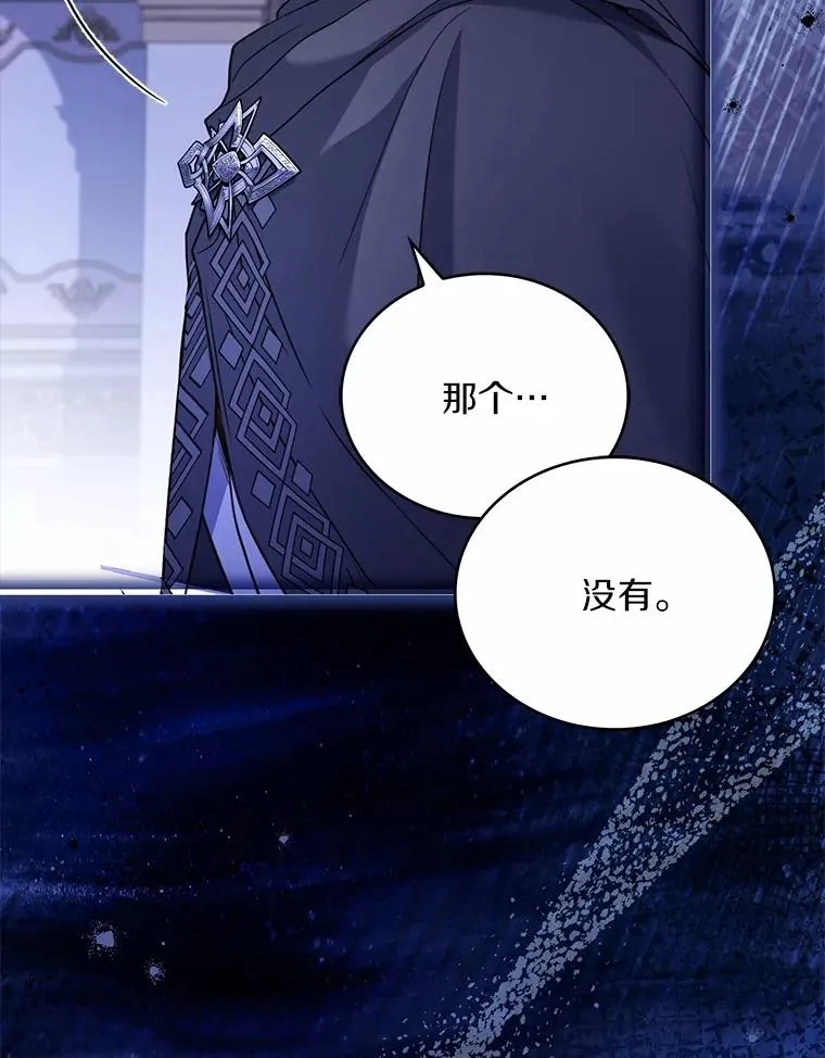 74.为他撒谎 第56页