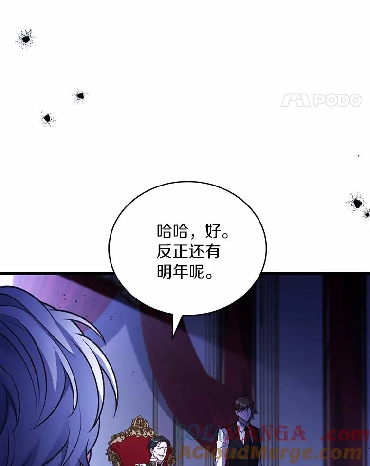 74.为他撒谎 第61页