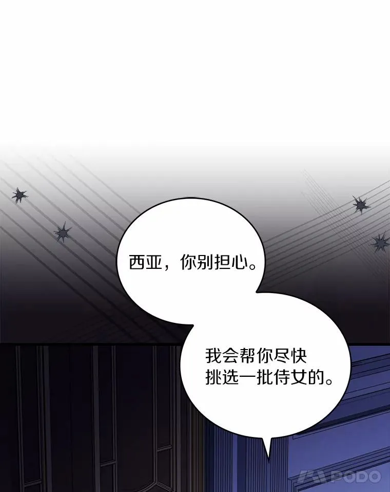 74.为他撒谎 第68页