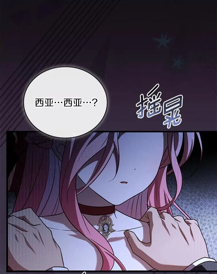 74.为他撒谎 第70页