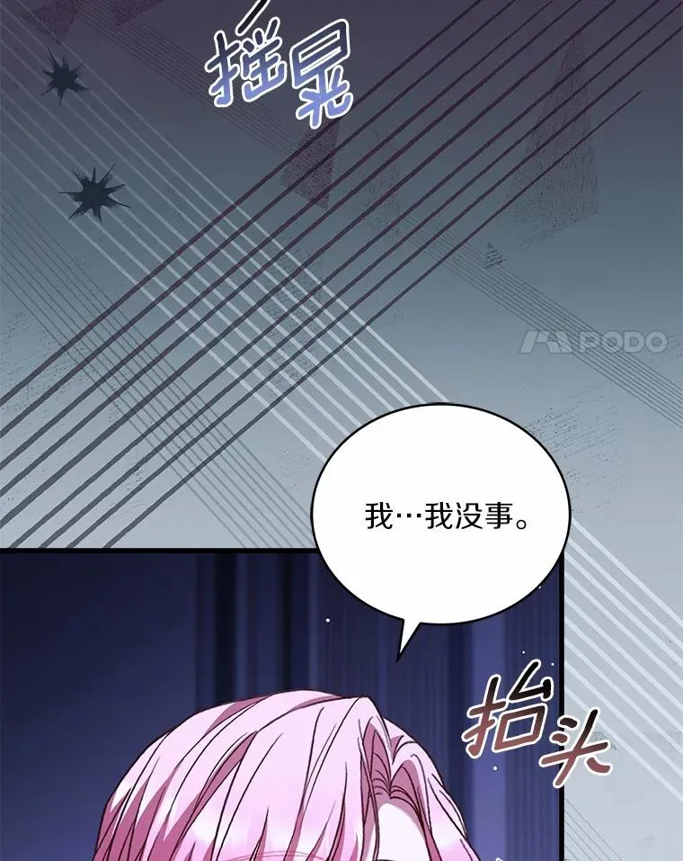 74.为他撒谎 第71页