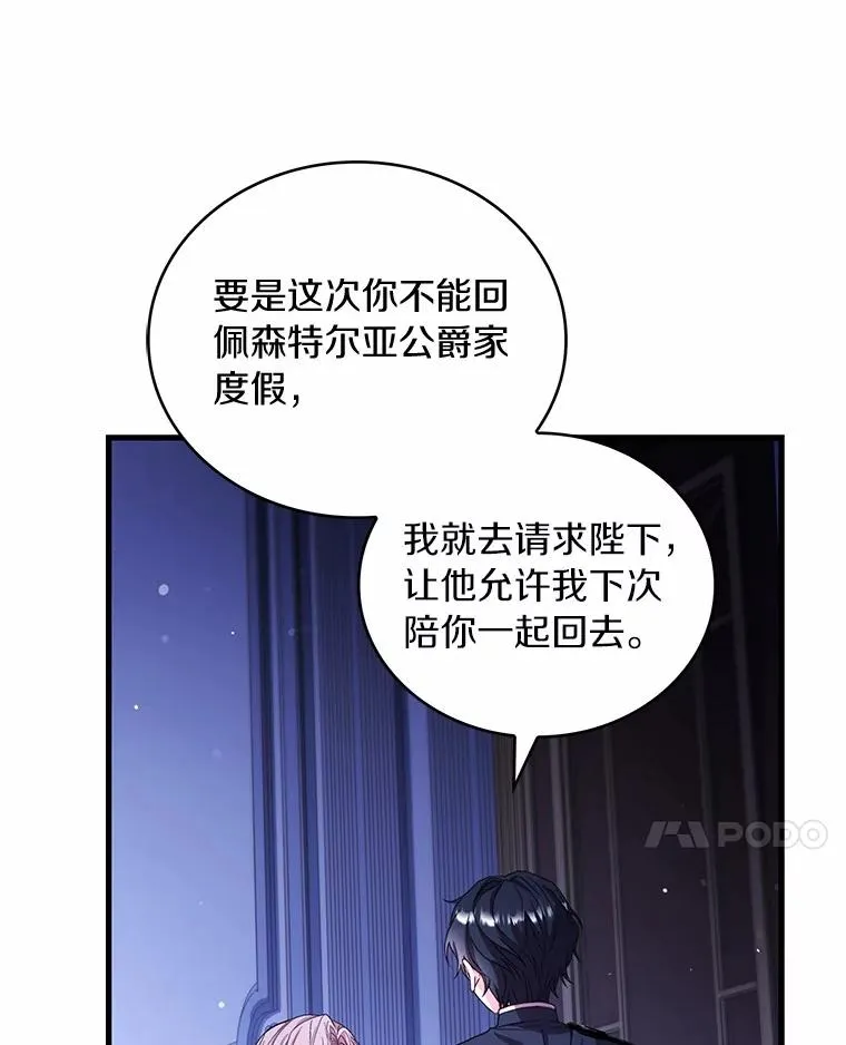 74.为他撒谎 第74页