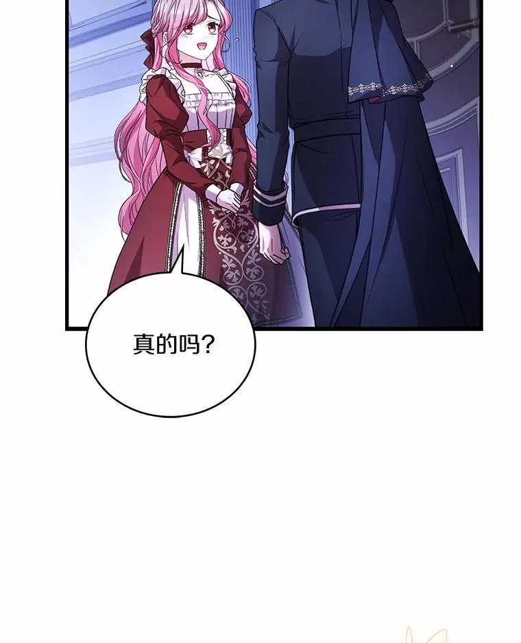 74.为他撒谎 第75页