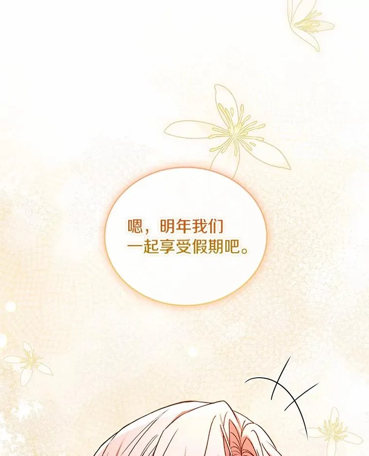 74.为他撒谎 第76页