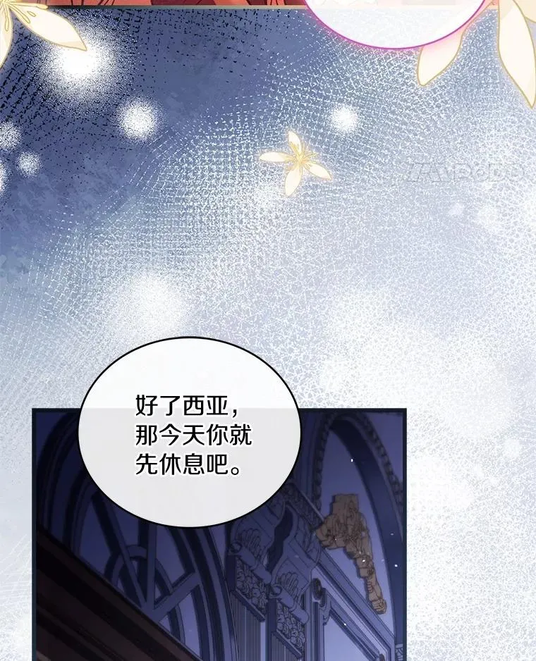 74.为他撒谎 第78页
