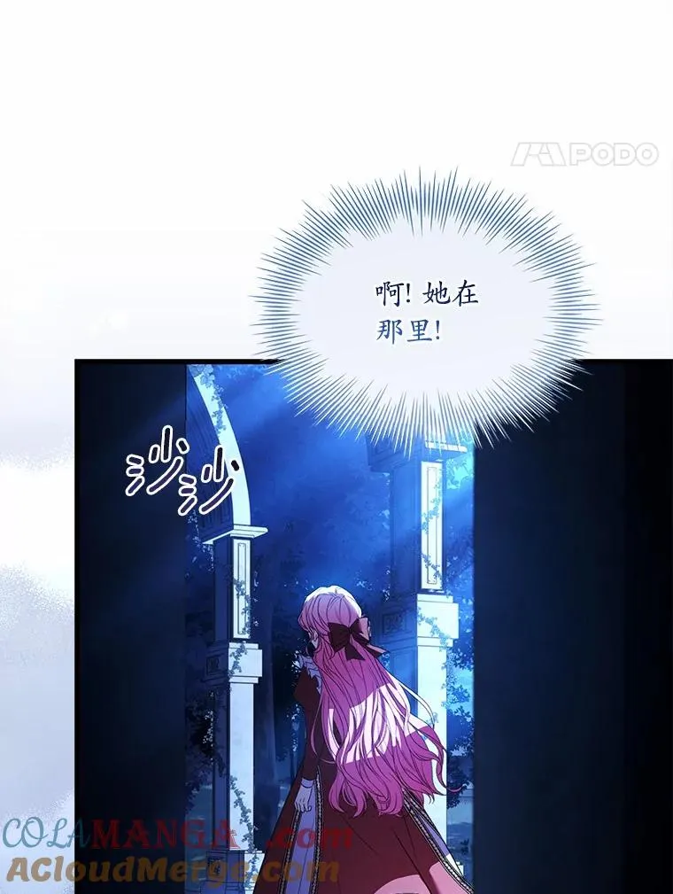74.为他撒谎 第85页