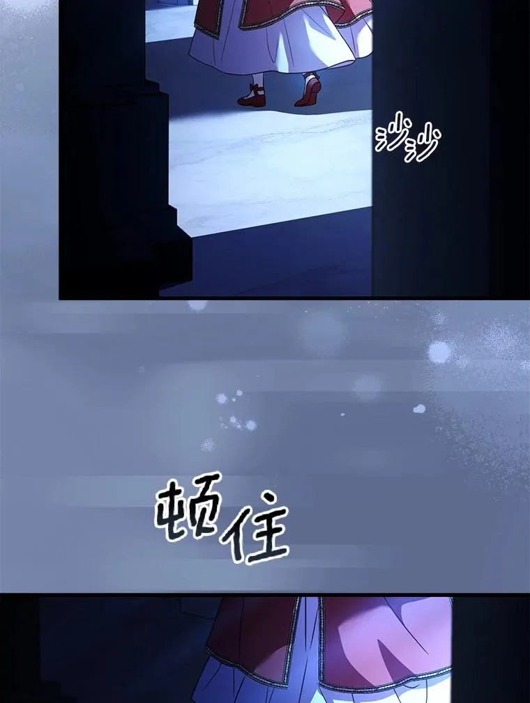 74.为他撒谎 第86页