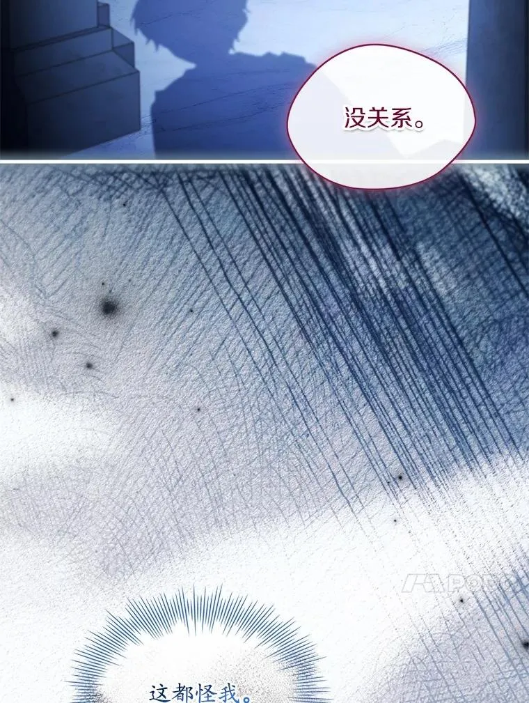 74.为他撒谎 第94页
